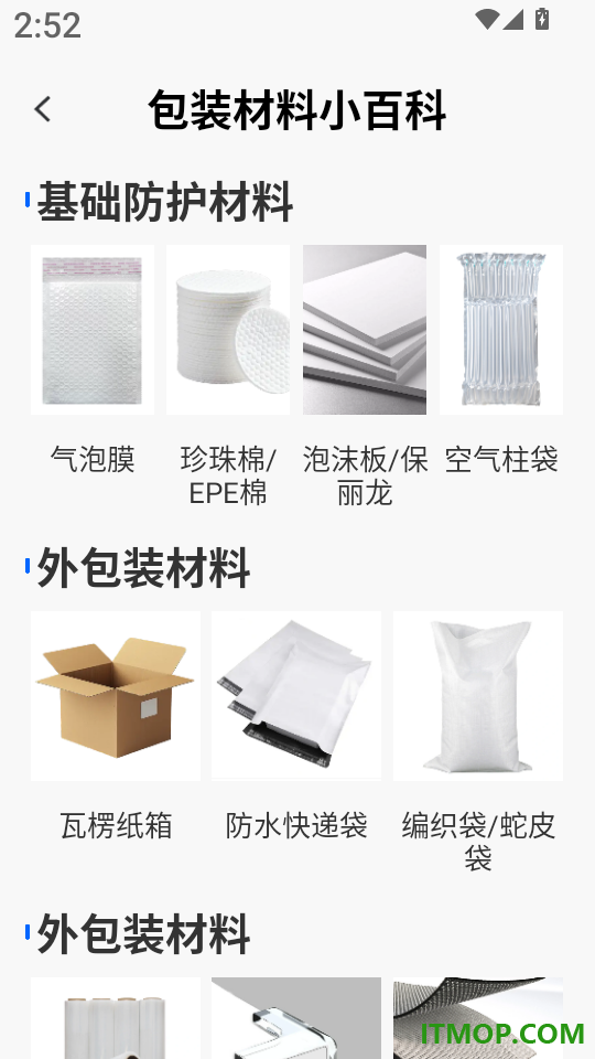 物流快递查询免费手机版