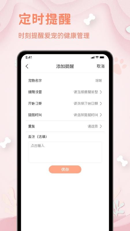 狗狗翻译器appv1.3.0 1
