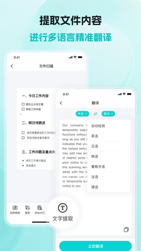 智狐扫描王软件v1.0.2(1)