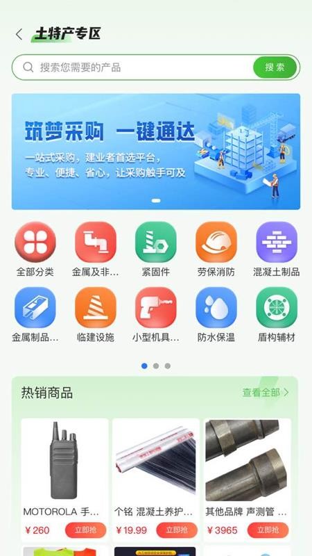 四局商城官网版v1.7.1 1