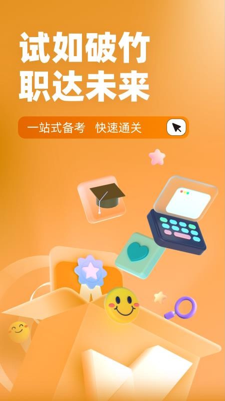 冶金煤气作业聚题库最新版v2.0.8(2)
