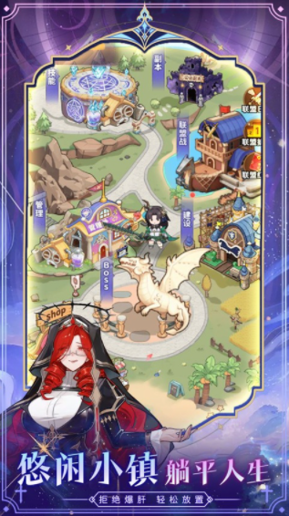 女神国度手游v1.0.0 5