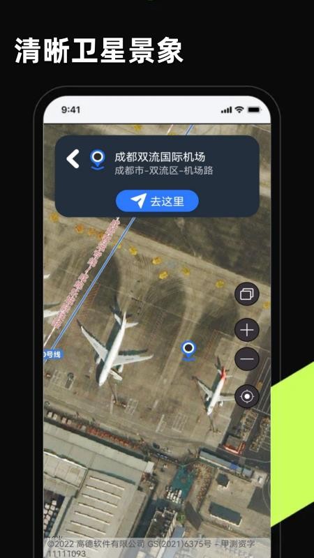 3D卫星高清全景地图最新版v14.0 5