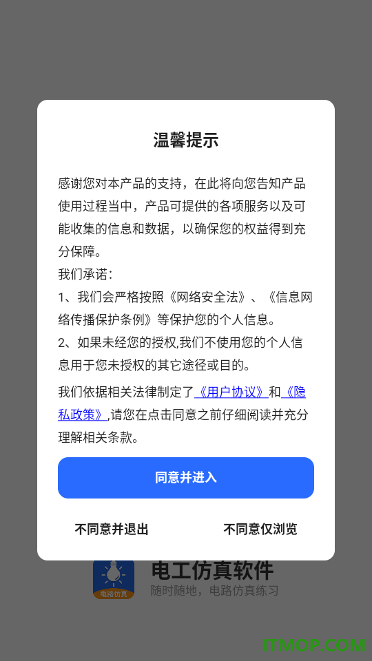 电工仿真软件app