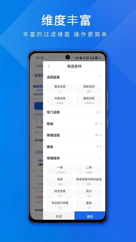 聚法案例最新版(1)