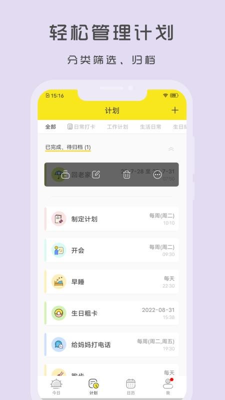 小清单appv1.8.65(3)