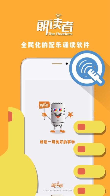 朗读者app官方版v1.3.22 1