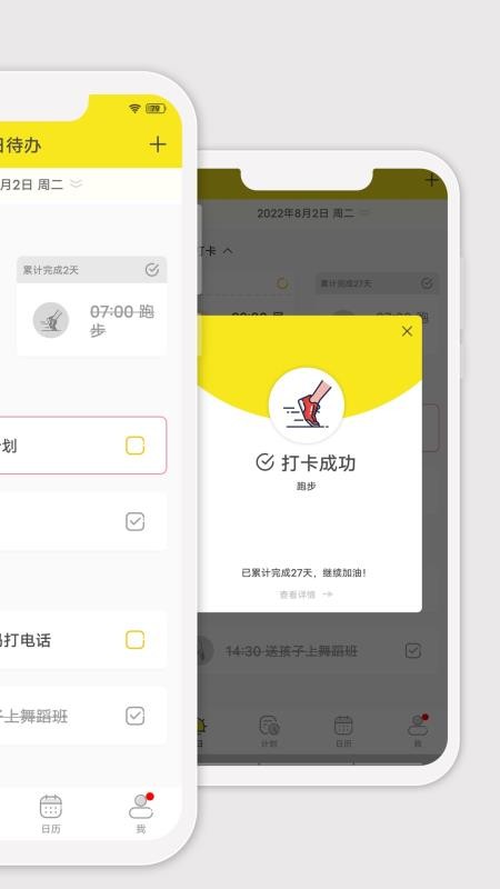 小清单appv1.8.65(1)