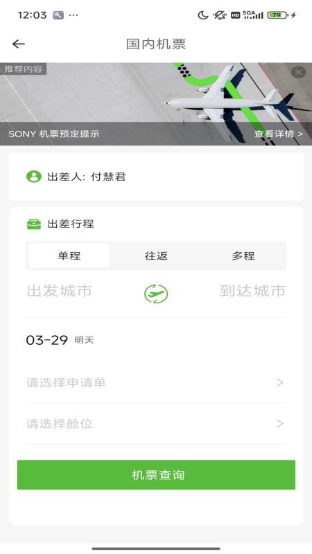 FCM Mobile appv2.4.8 2