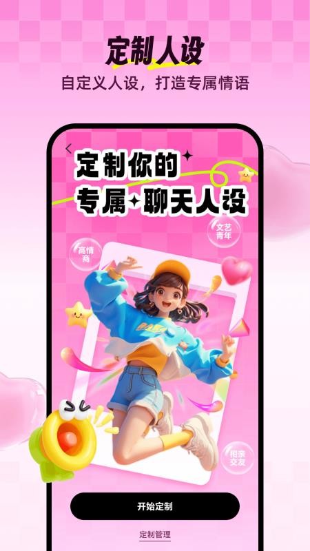 Love输入法最新版v2.8.5 2