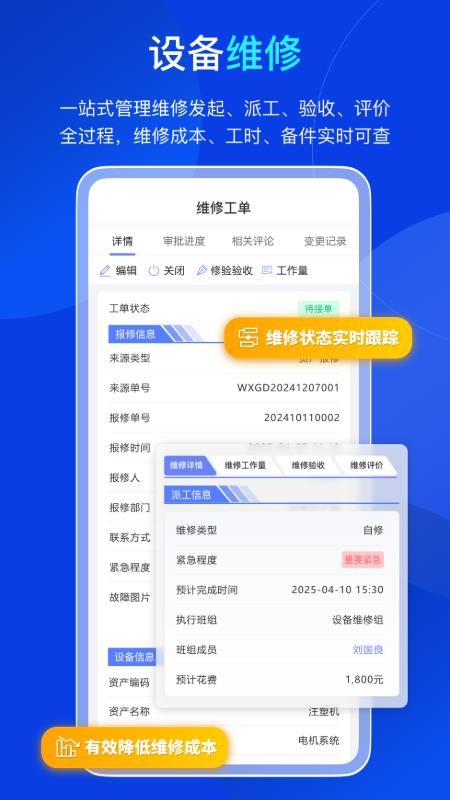 易点固定资产appv2.10.35 5