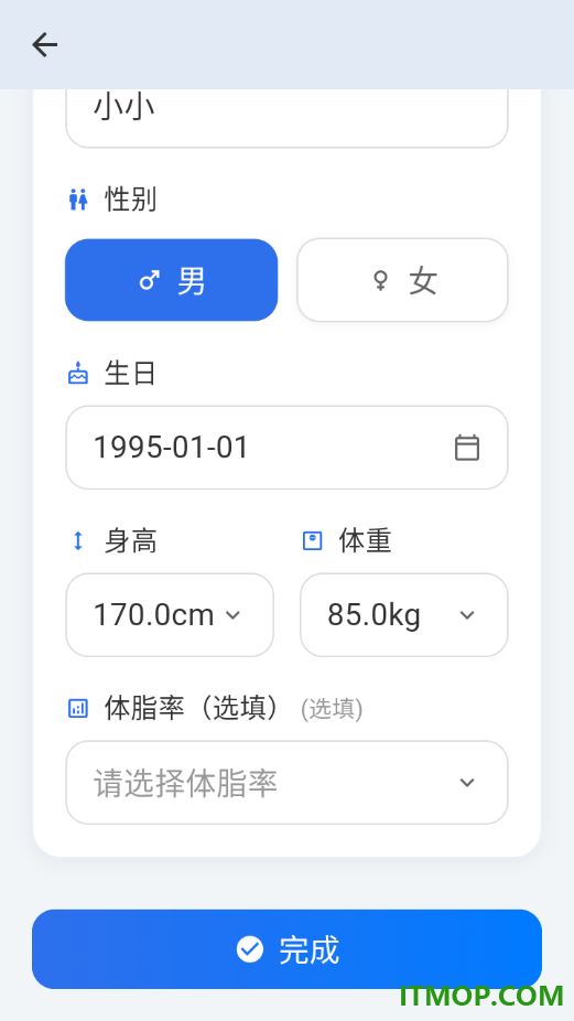 撸铁记手机版
