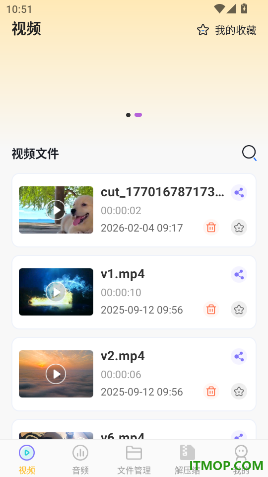 视频播放Player最新版