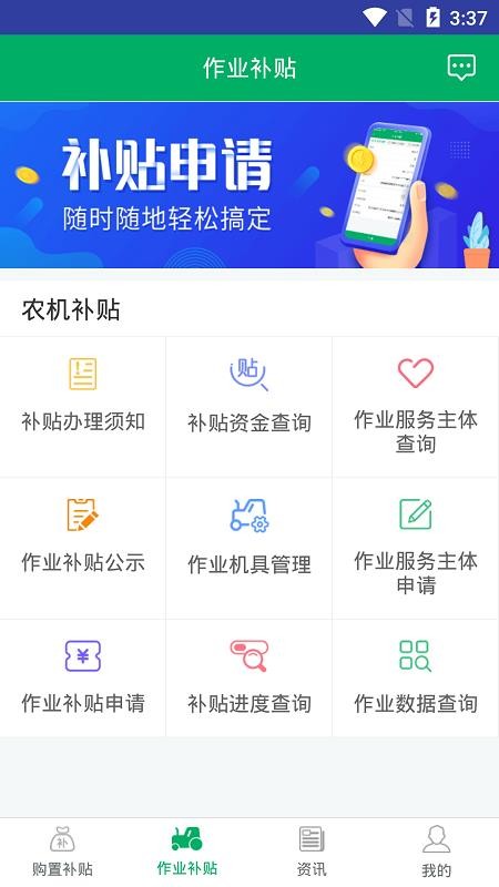 湖南农机补贴查询系统v1.6.4(1)