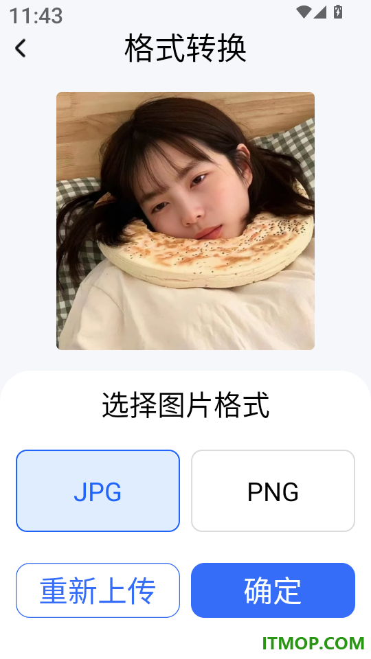 全能截图宝软件
