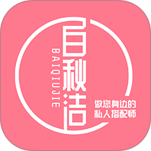 白秋洁app v2.0.0