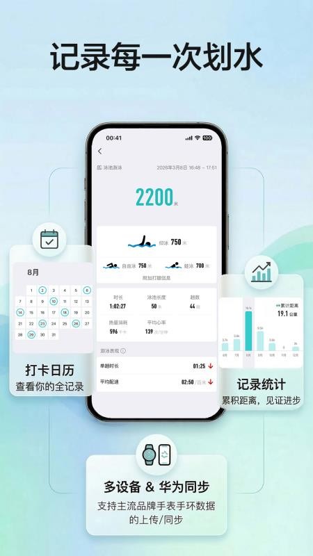 游泳社最新版v2.7.24 4