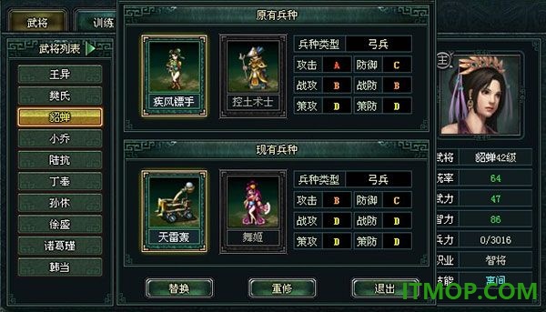 卧龙吟游戏