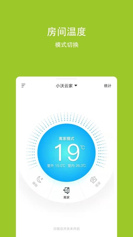 小沃云家v3.7.6(1)