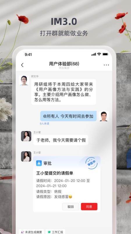 友空间手机版v8.3.19 4