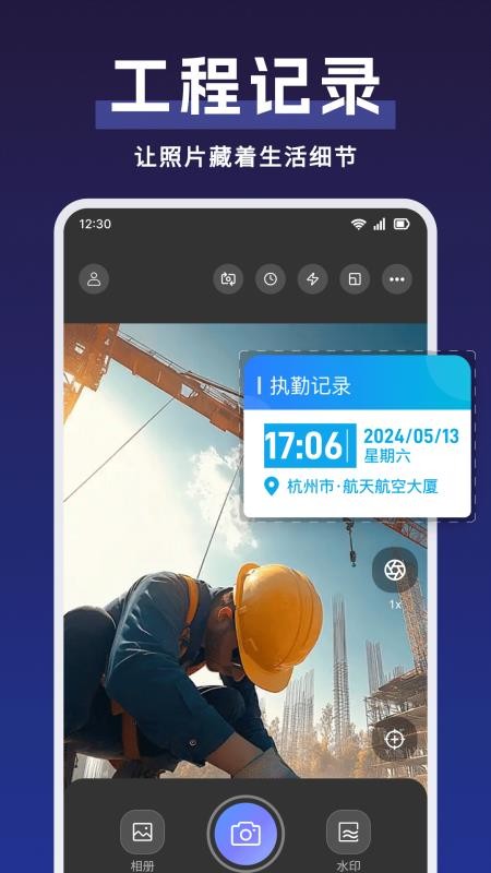 水印相机时间地址免费版v1.0.9(4)