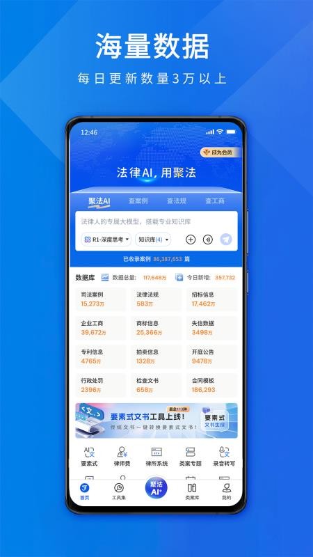 聚法案例最新版(3)