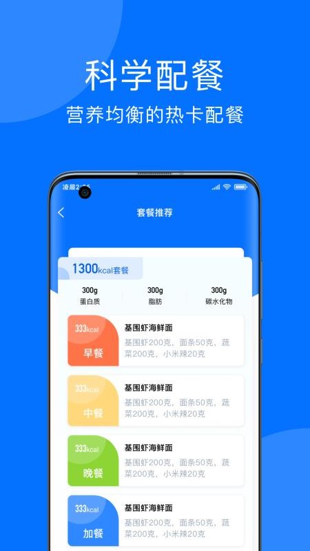 妙智康最新版v1.3.0 2
