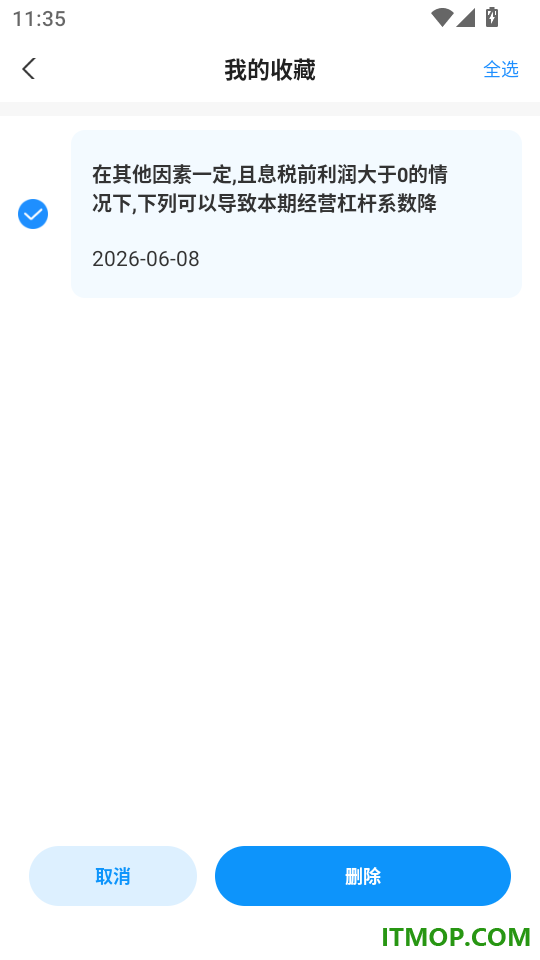 中级会计题库最新版本