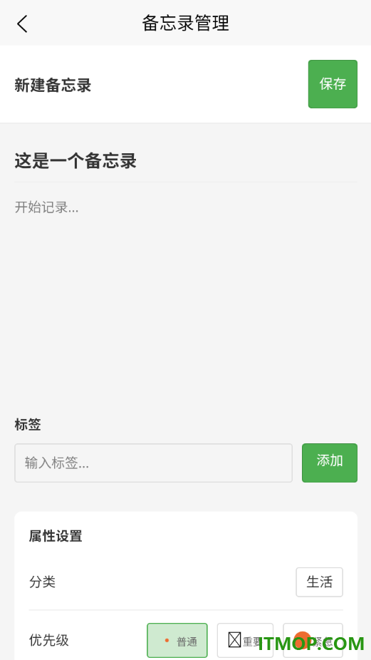 简速课表最新版