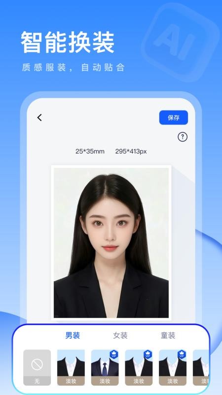 元气证件照手机版v1.0.4(4)
