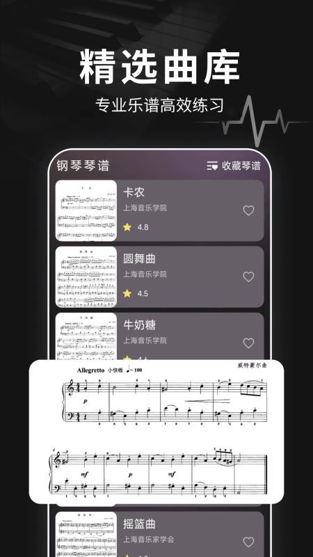钢琴模拟大师官网版v1.0.2 1