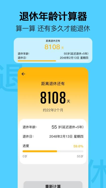 无忧日历手机软件v2.4.2 5