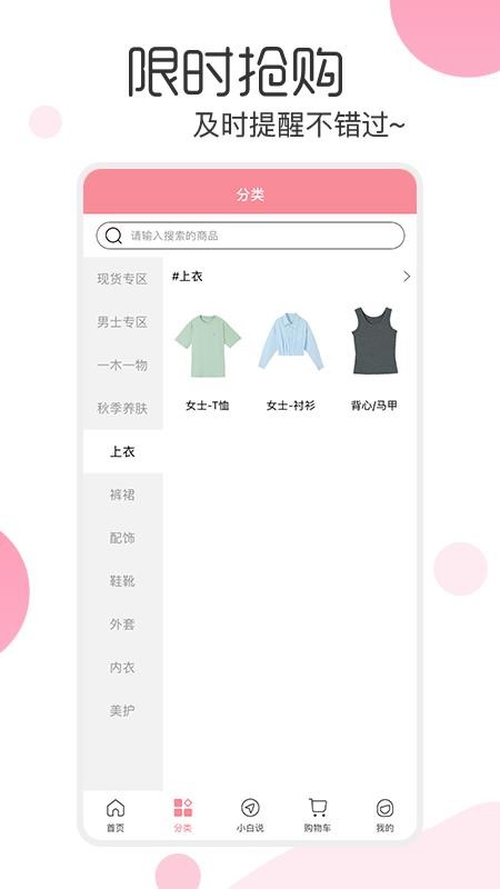白秋洁appv2.0.0 1