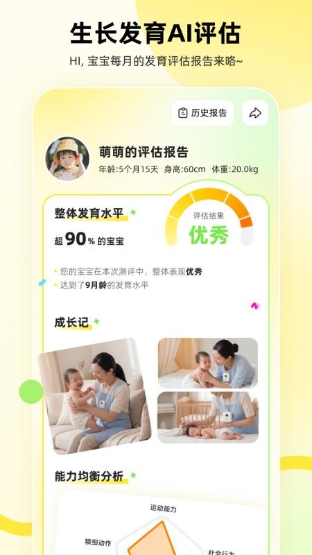 迈亚育婴师最新版v1.9.1 2