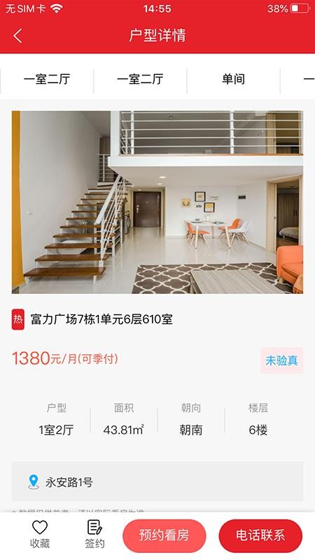 建鑫乐家官方版v1.67(1)