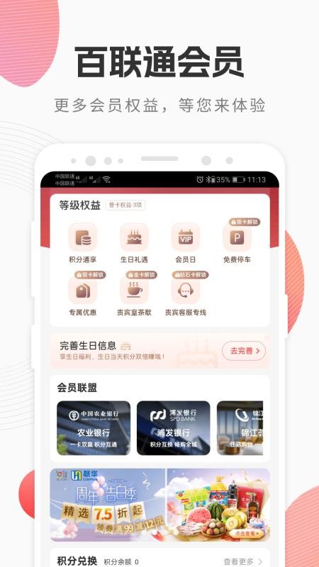 百联通ECP平台v9.14.0(2)