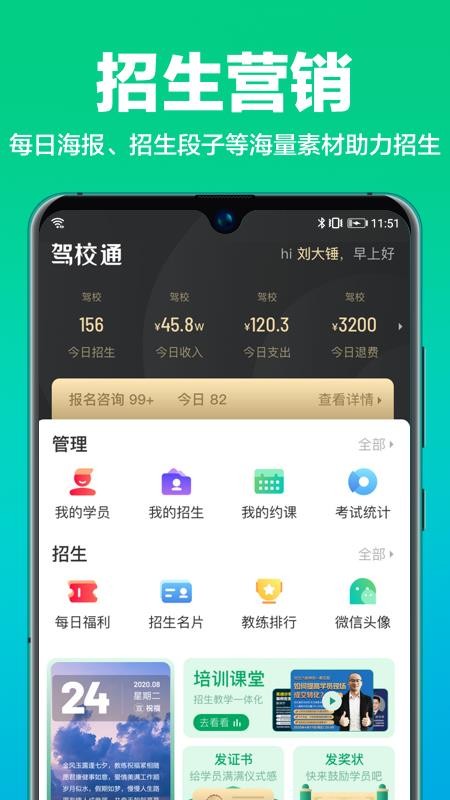 驾校通2026v10.2.9(3)
