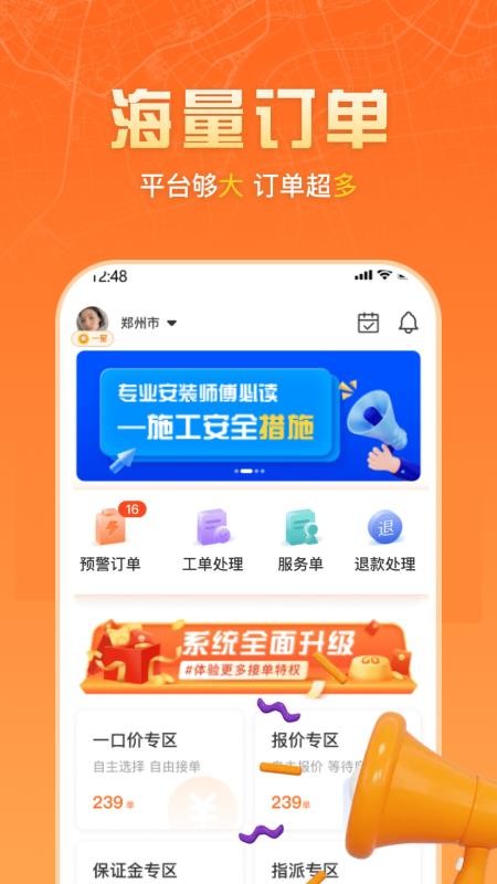 匠多多师傅版appv2.2.7(3)
