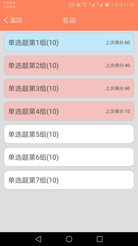 初中英语语法通最新版v1.5.15(3)