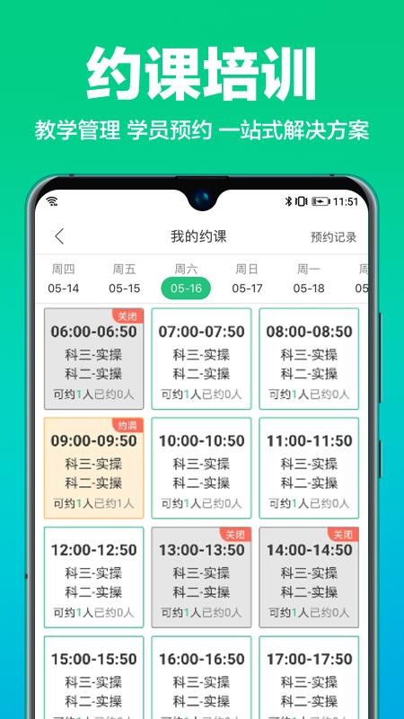 驾校通2026v10.2.9(5)
