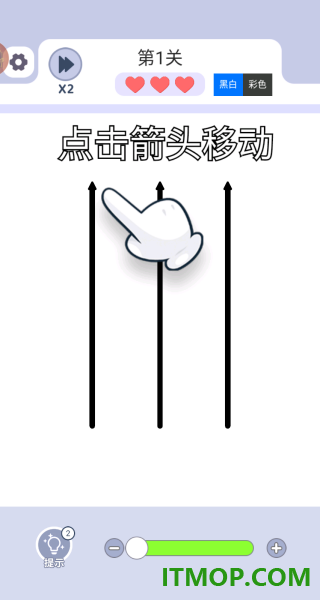 箭箭连连消游戏