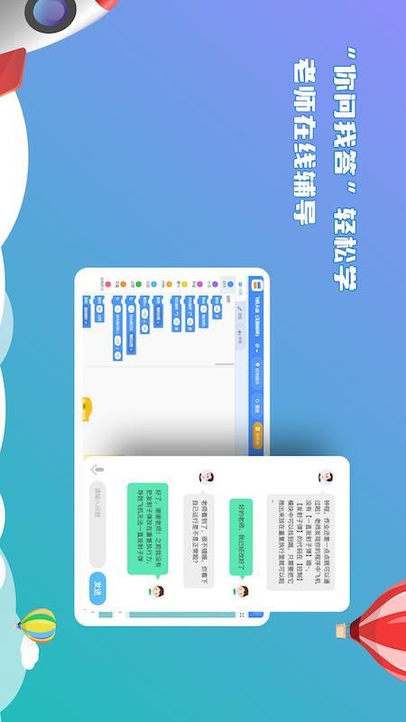 西瓜创客少儿编程v5.1.0 2