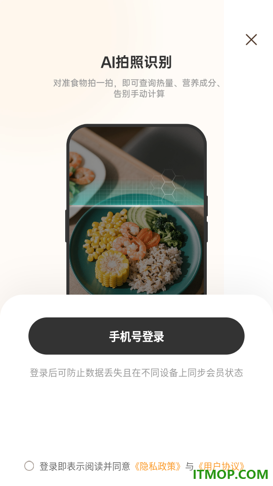 时光轻断食官网版
