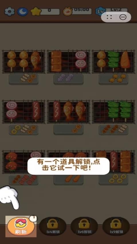 热血烧烤摊游戏v1.2.0 3