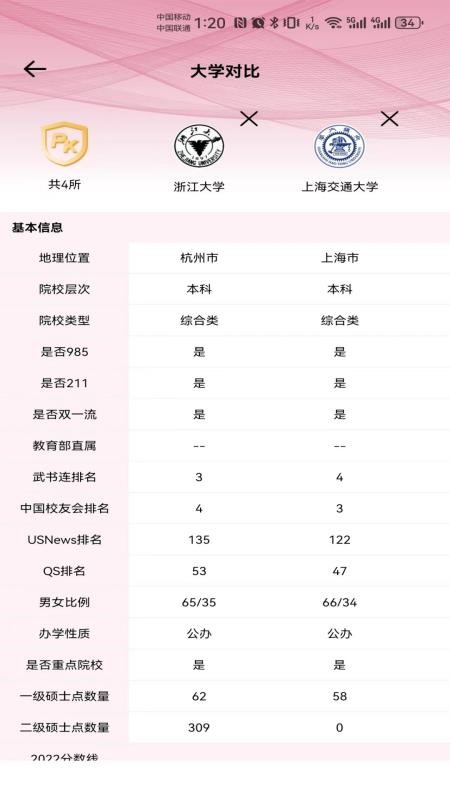百年育才AI志愿填报官方版v1.3.2 2