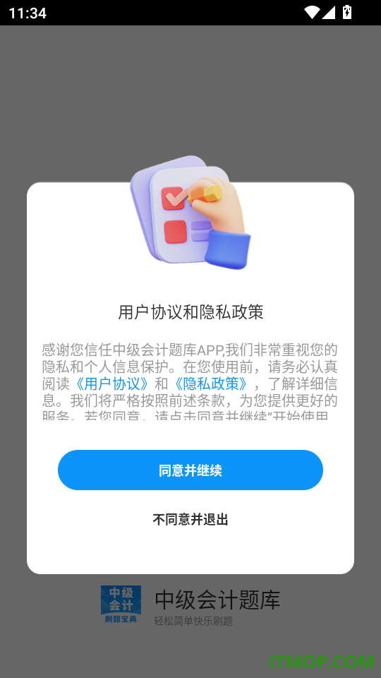 中级会计题库最新版本