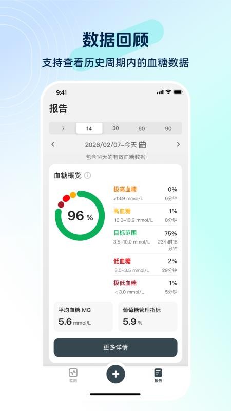 硅基动感健康软件v01.04.00.00 4