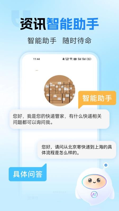 物流快递查询免费手机版v1.0.3 2