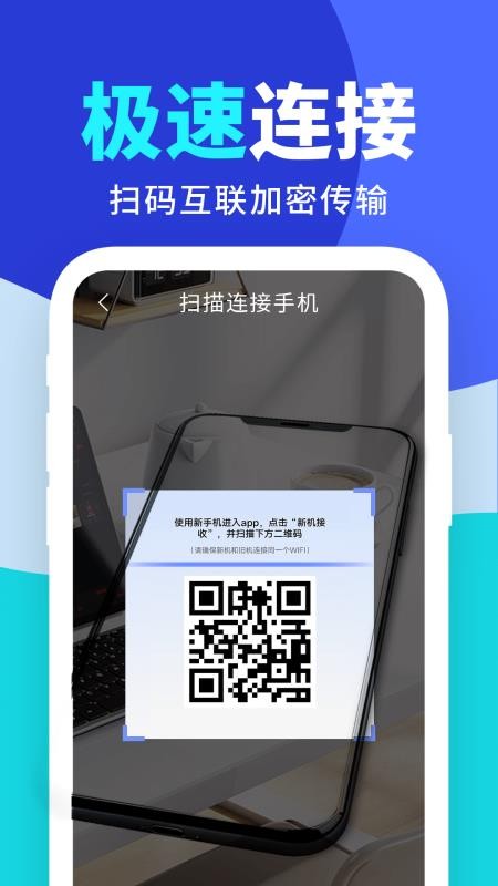 安卓搬家同步助手最新版v1.0.5 1