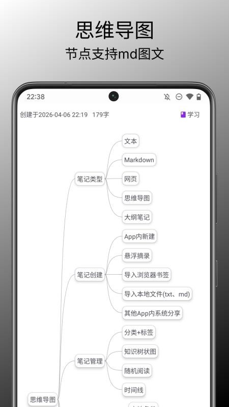 知识库软件v5.2.0 3